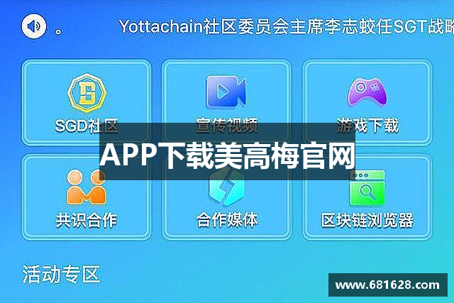APP下载美高梅官网
